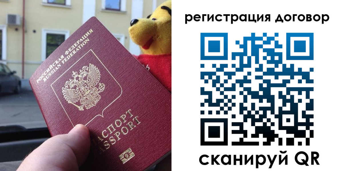 прописка гарантия в Смоленске