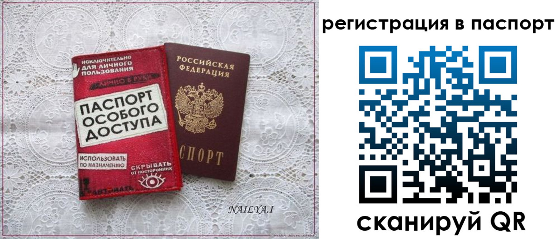 прописка в квартире в Смоленске