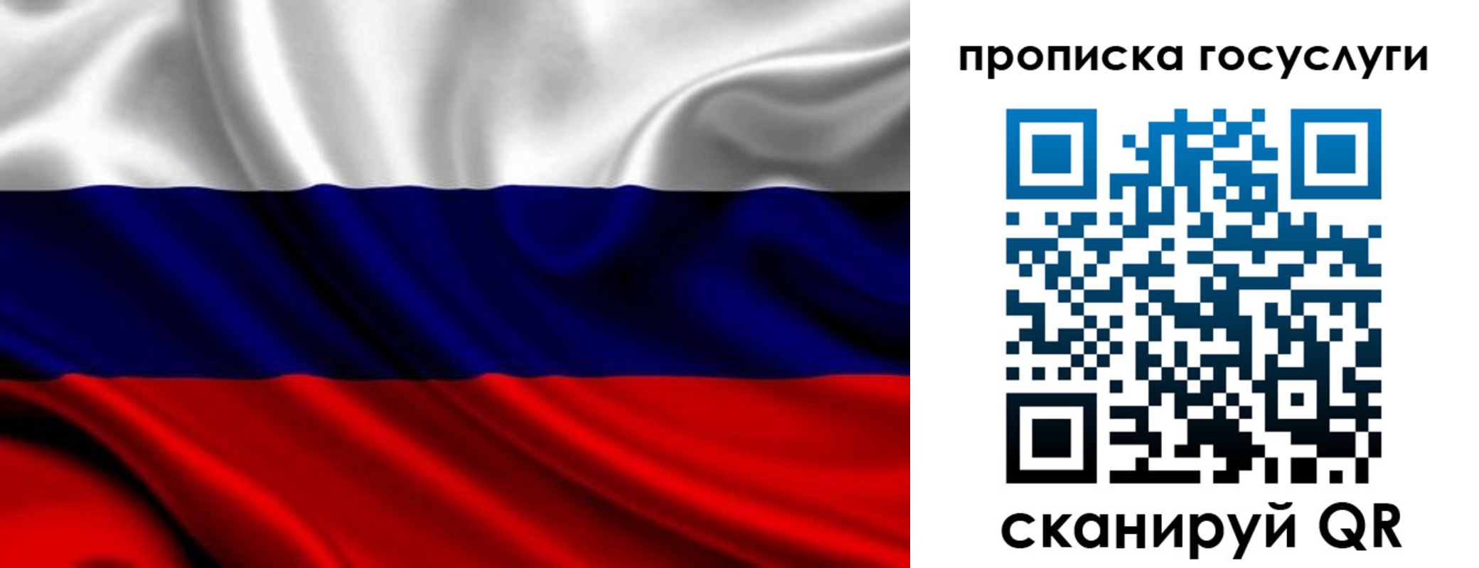 временная регистрация гарантия в Смоленске