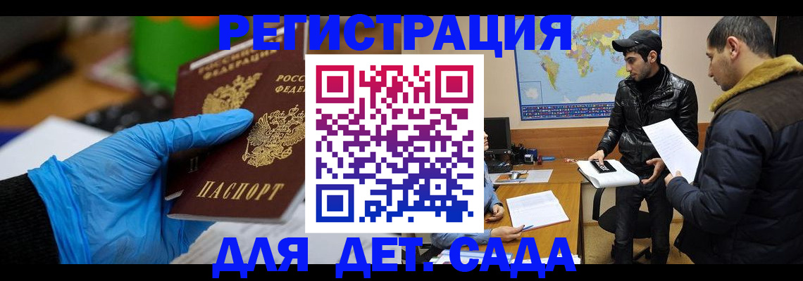 временная регистрация собственник в Смоленске