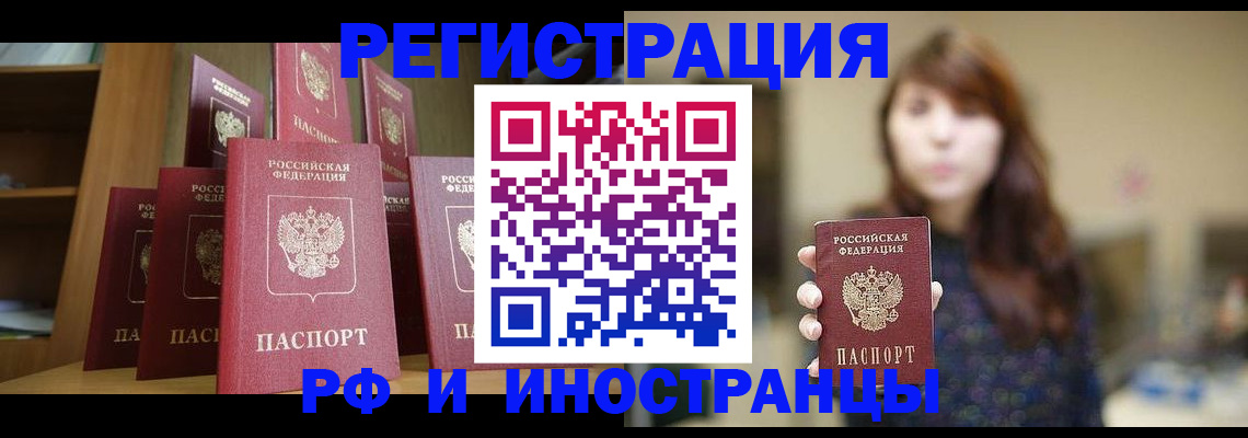 временная регистрация адрес в Смоленске