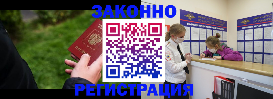 прописка иностранных граждан в Смоленске