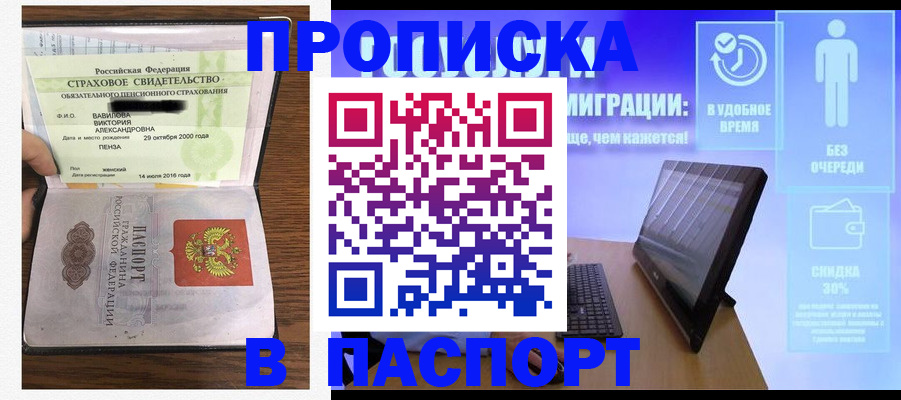 регистрация в Смоленске