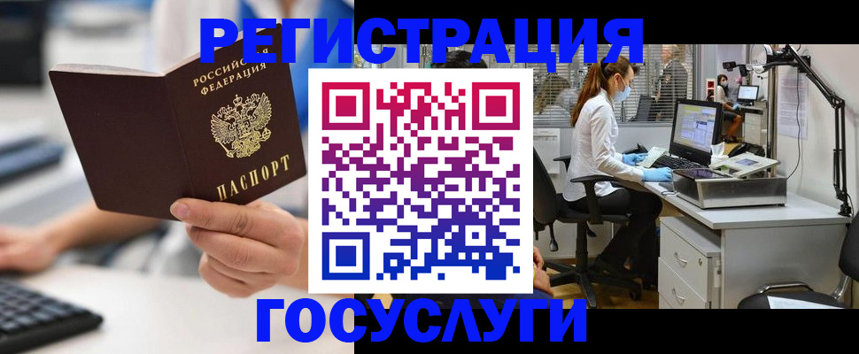 временная регистрация 2025 в Смоленске