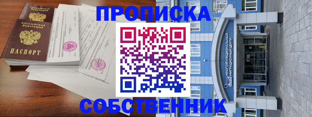 найти адрес прописки в Смоленске