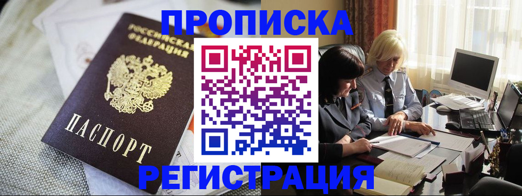 найти адрес прописки в Смоленске