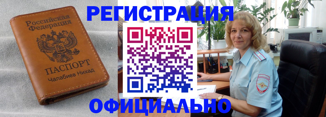 прописка для кредита в Смоленске