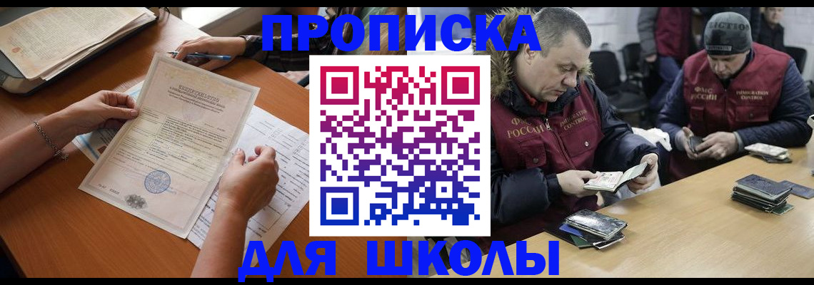 регистрация для дет. сада в Смоленске